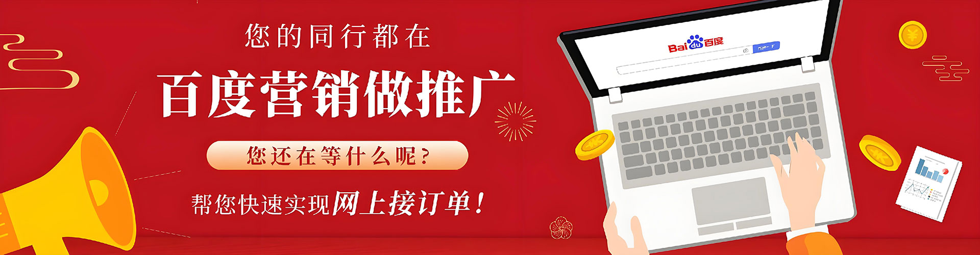 坡头百度竞价排名